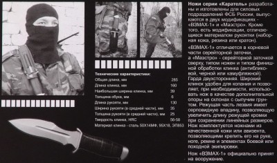 Каратель.jpg