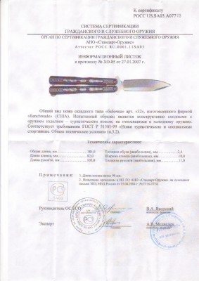 Banchmade 32 (бабочка)_resize.JPG