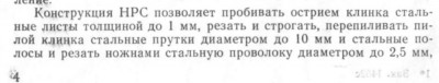 нрс04.jpg