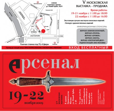 bilet-ars-2009_pr.jpg