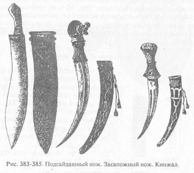 Ножи.jpg