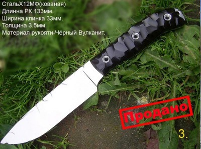 3745184 - эбонит или вулканит.JPG