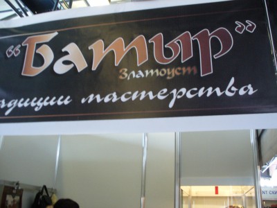 P1060622.JPG