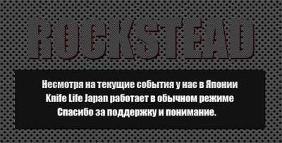 Rock_BAN_R.png