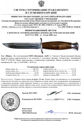 АиР Финка 2.jpg